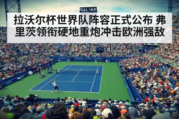 tennis stadium night match crowd